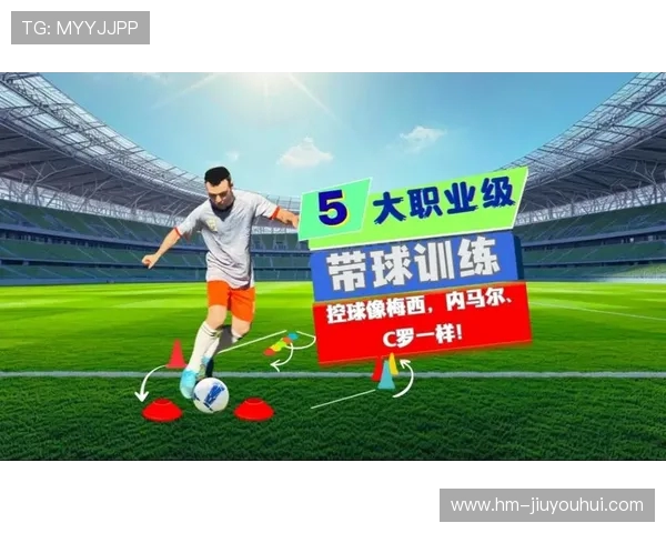 轻体重足球踢法技巧解析提升灵活性与控球能力的关键训练方法